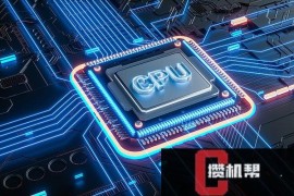 CPU知识科普最新全面讲解:CPU基础知识大全