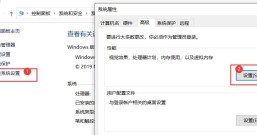 Windows更改虚拟内存分页文件大小设置