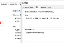 Windows更改虚拟内存分页文件大小设置