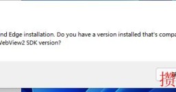 Win11系统开机弹出:Couldn't find Edge installation怎么办？