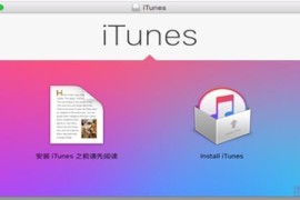 无法安装或更新Windows版iTunes怎么办？