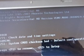 笔记本电脑开机显示Phoenix SecureCore(tm)NB的解决方法