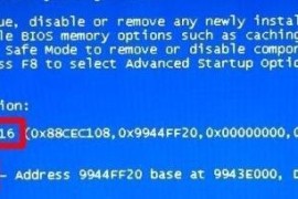 电脑显示0x00000116蓝屏怎么解决？