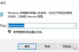 电脑中的mscorsvw.exe是什么进程，该怎么禁用它？