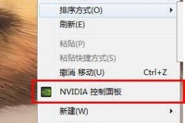 怎么开启Nvidia控制面板的锐化效果？