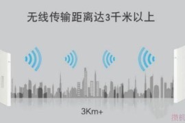 如何增加WiFi信号的距离？增加WiFi信号的距离