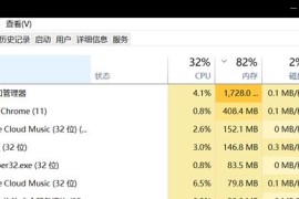 Win11桌面窗口管理器占用大量GPU如何办？