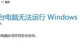 华硕Win11安全启动如何开启？华硕Win11开启安全启动教程