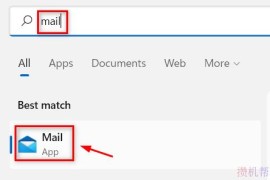 Win11如何删除/注销用户的邮件帐户？