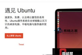 MAC电脑安装Ubuntu的技巧