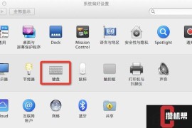 Mac，OS系统快捷键使用小技巧