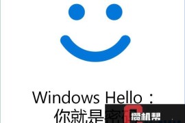 Windows hello一直提示正在寻找的问题如何解决
