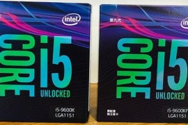 i5-9600k和9600kf哪个超频好 性能差距大吗